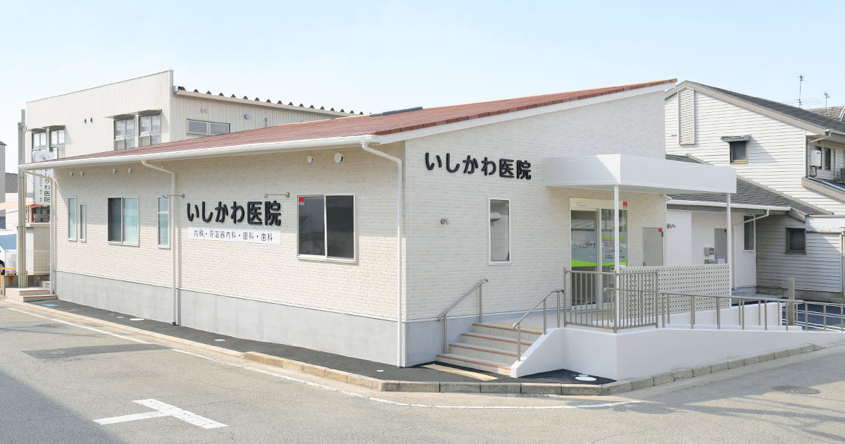 いしかわ医院の外観